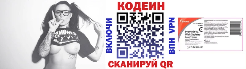 Кодеин напиток Lean (лин)  магазин продажи наркотиков  Невельск 