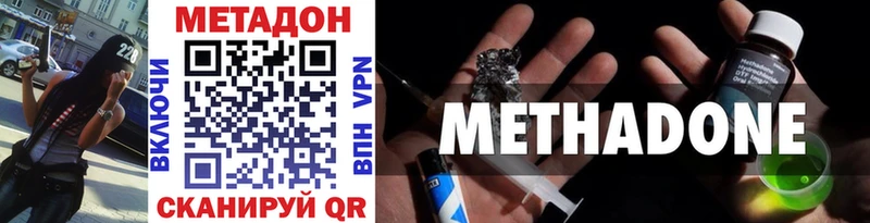 Метадон кристалл  наркота  Невельск 