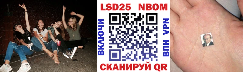 Марки N-bome 1500мкг Невельск